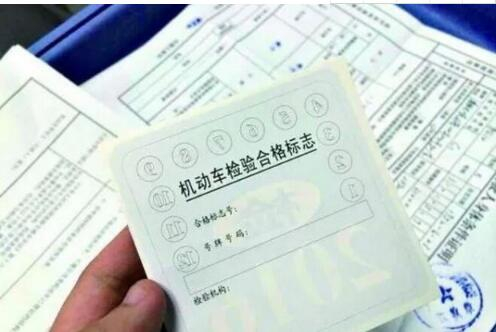 原來(lái)六年免檢是這樣記得一定要去年審！